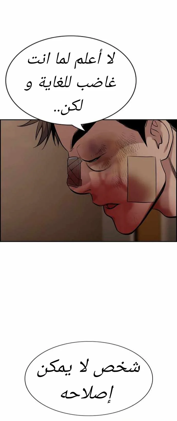 Read True Education AR Manga Online