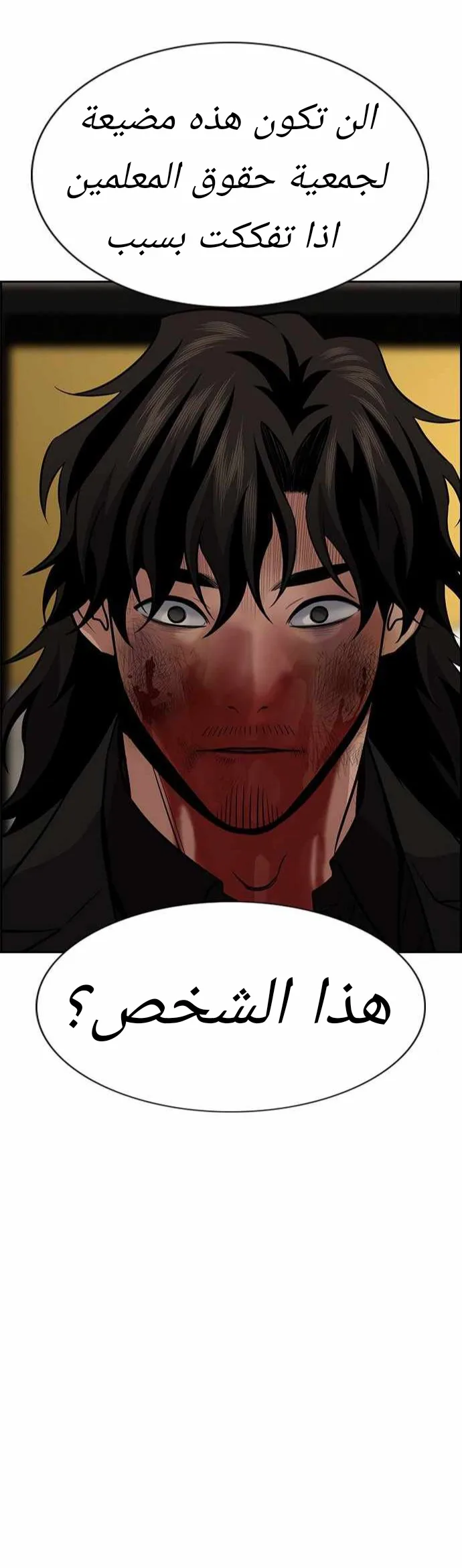 Read True Education AR Manga Online