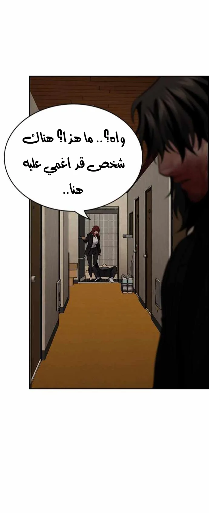 Read True Education AR Manga Online