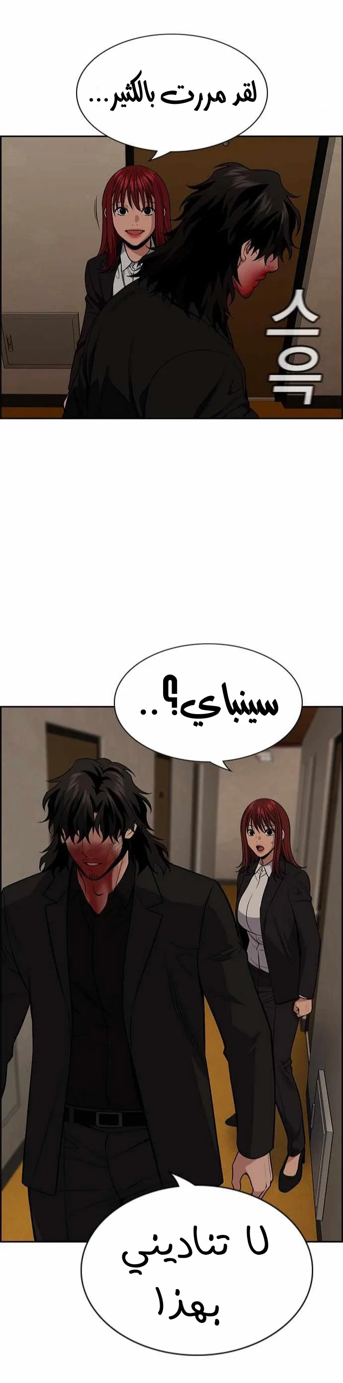Read True Education AR Manga Online