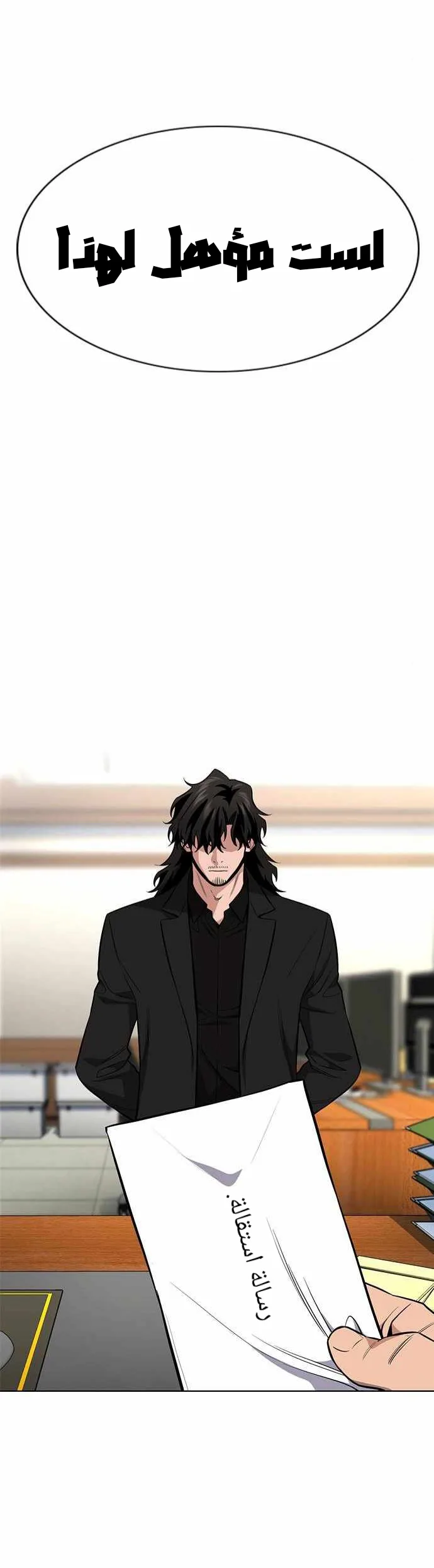 Read True Education AR Manga Online