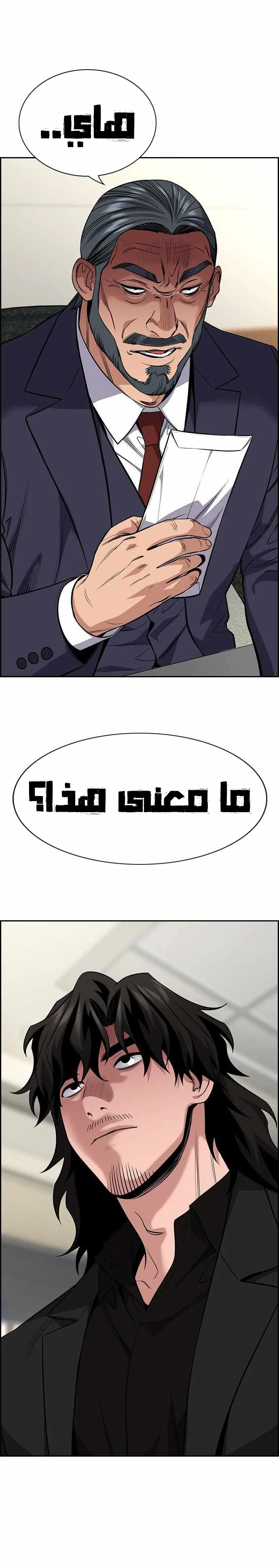 Read True Education AR Manga Online