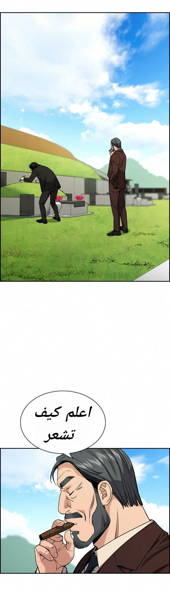 Read True Education AR Manga Online