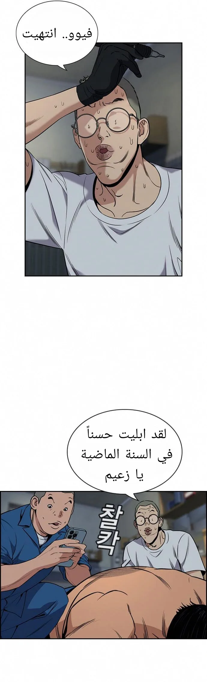 Read True Education AR Manga Online