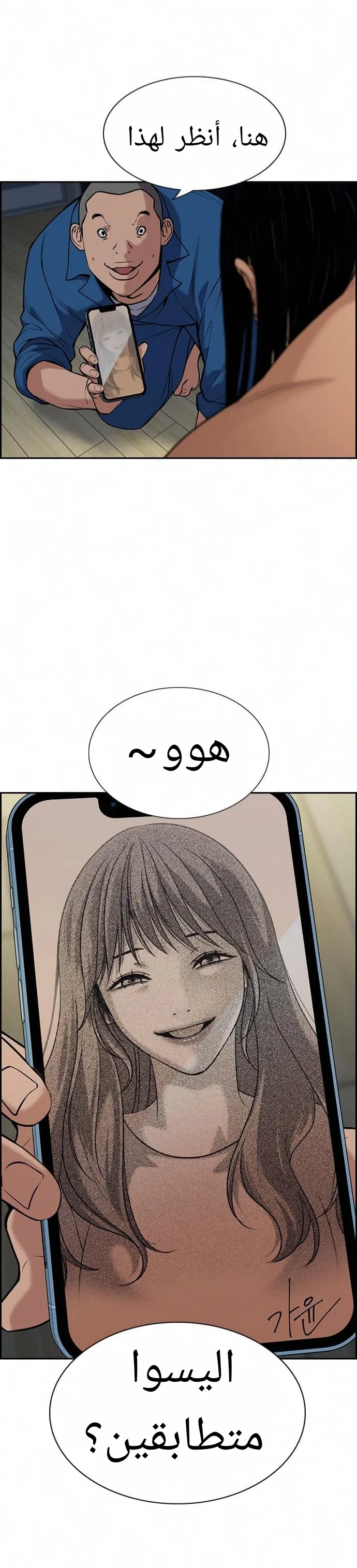 Read True Education AR Manga Online