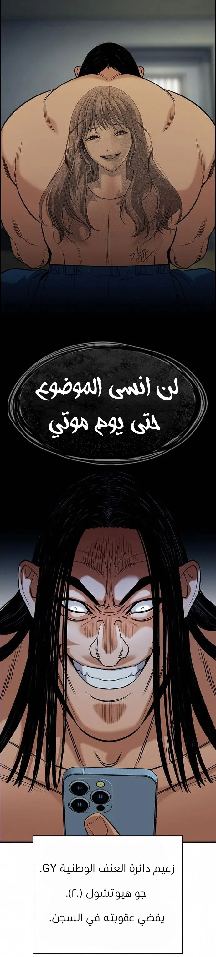 Read True Education AR Manga Online