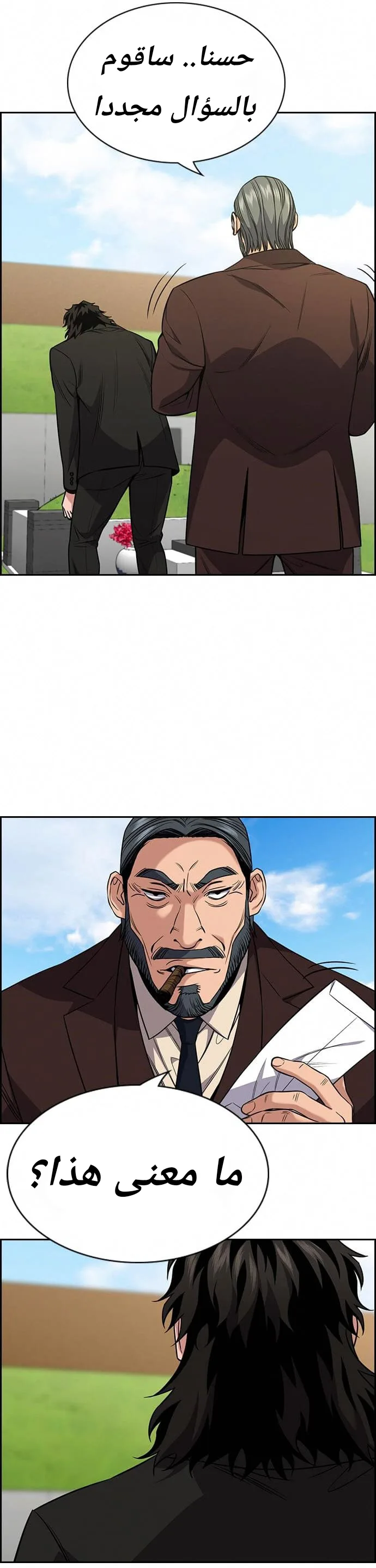 Read True Education AR Manga Online