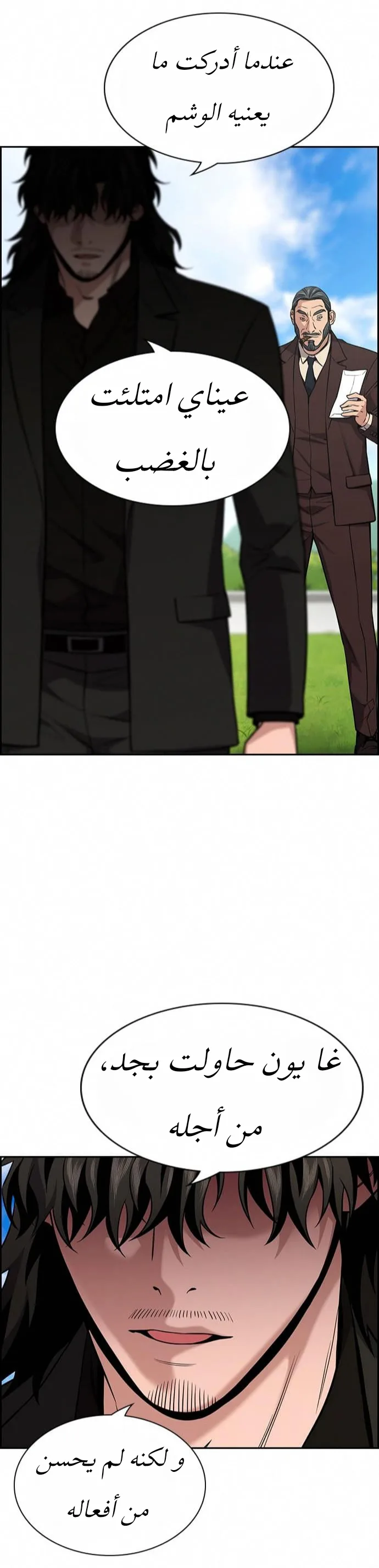 Read True Education AR Manga Online