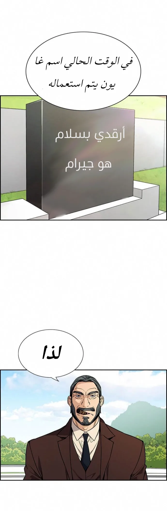 Read True Education AR Manga Online
