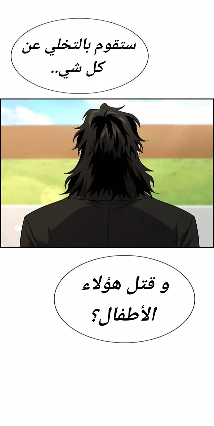 Read True Education AR Manga Online