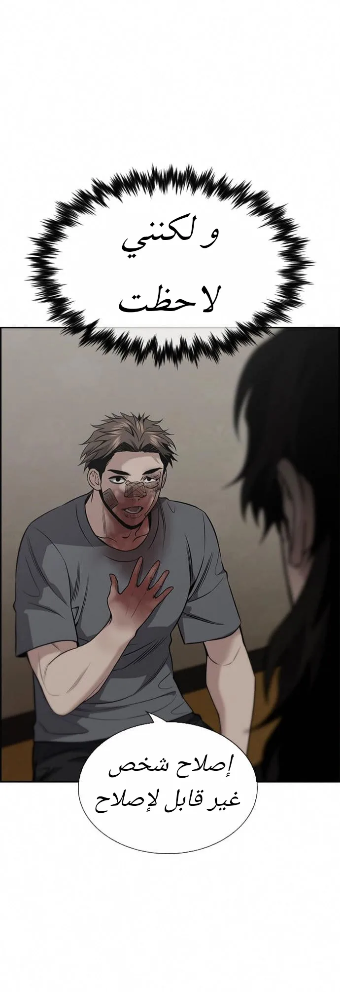 Read True Education AR Manga Online