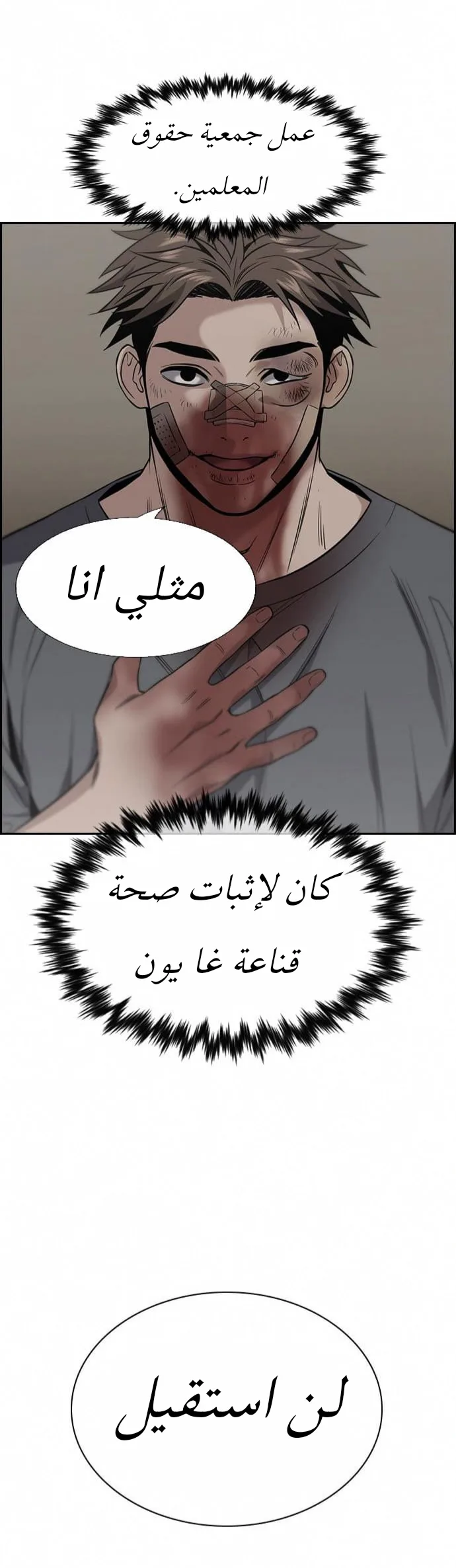 Read True Education AR Manga Online