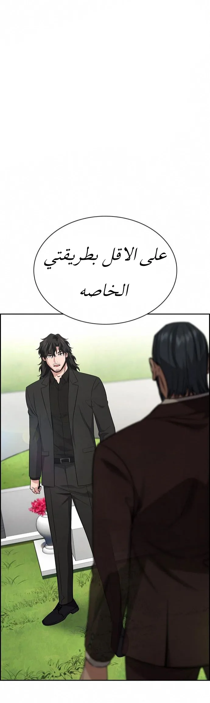 Read True Education AR Manga Online