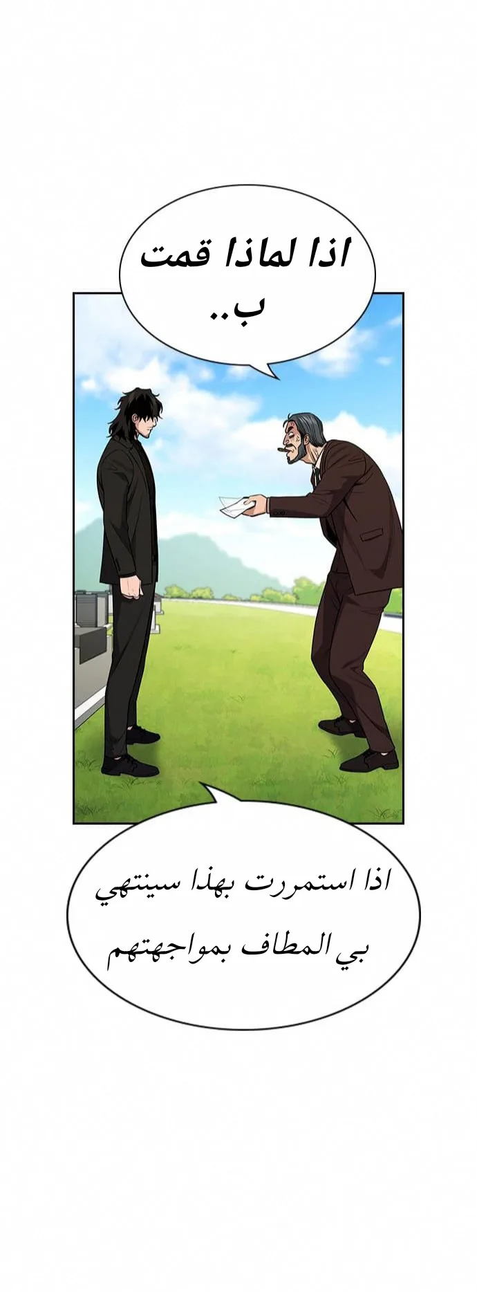 Read True Education AR Manga Online