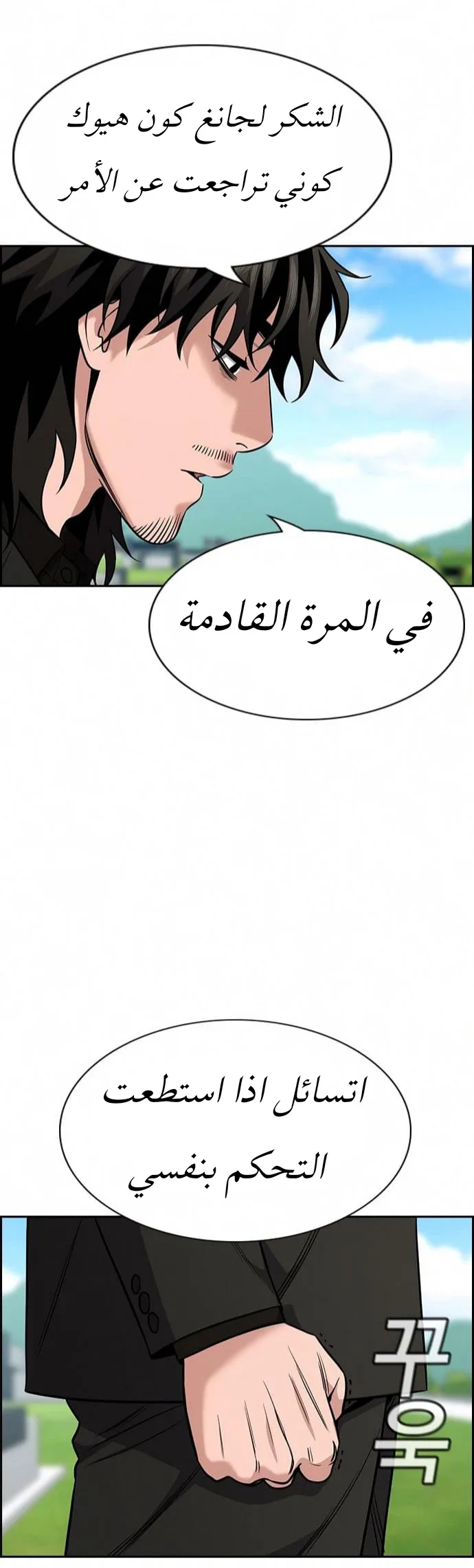 Read True Education AR Manga Online