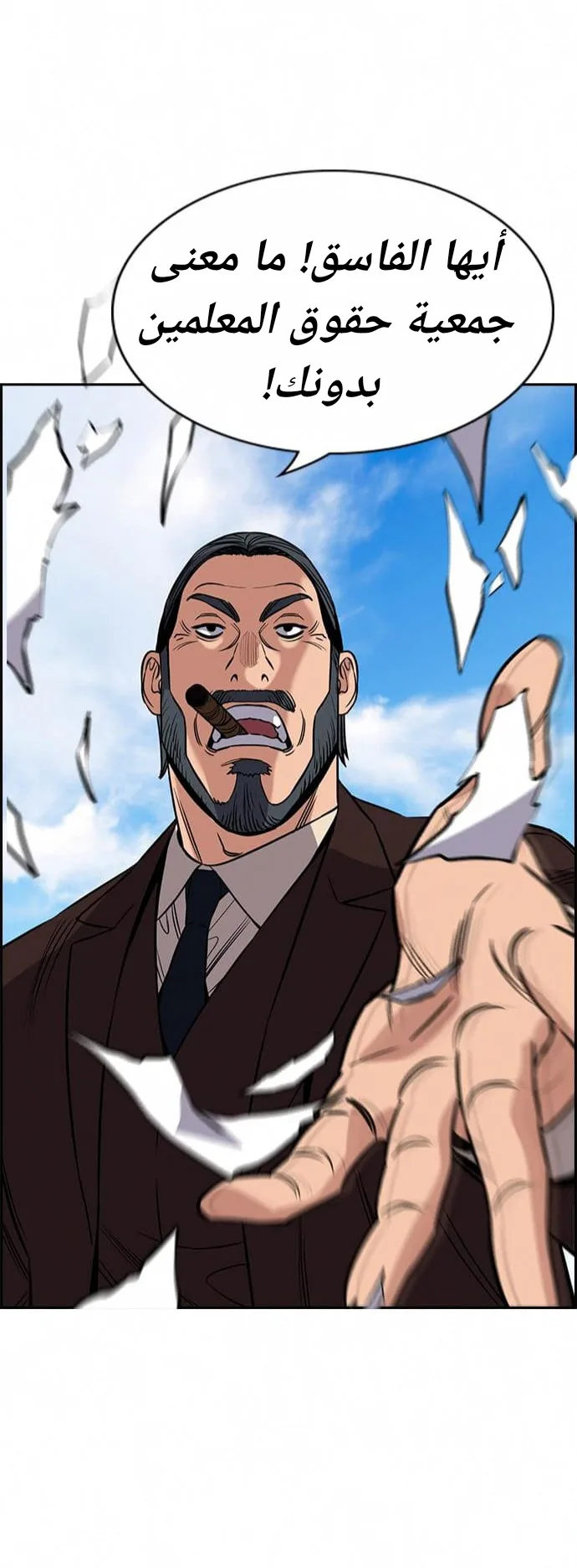 Read True Education AR Manga Online