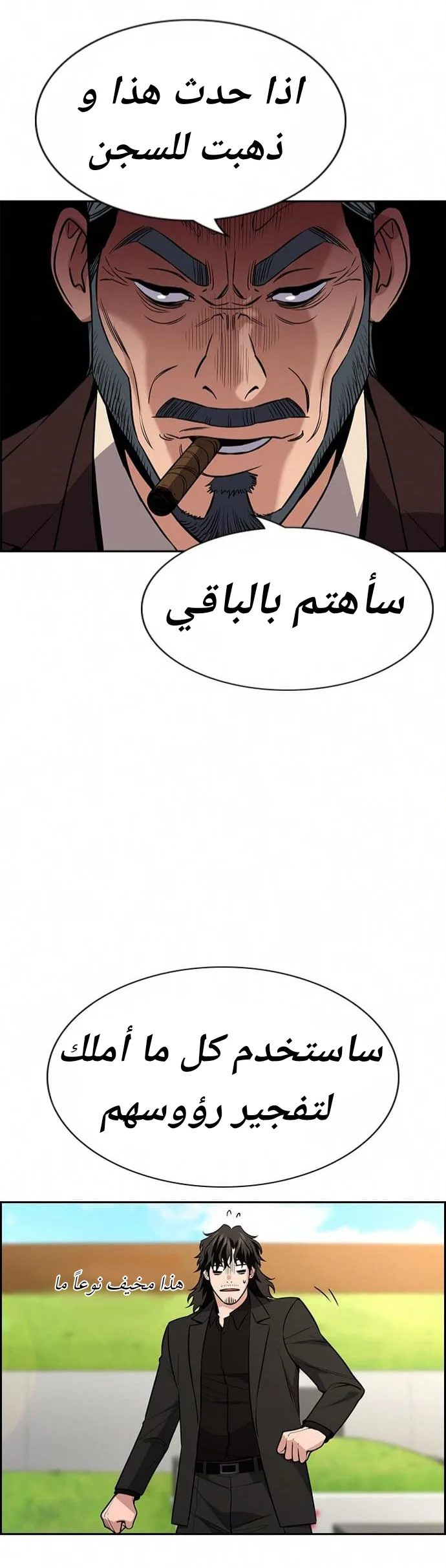 Read True Education AR Manga Online