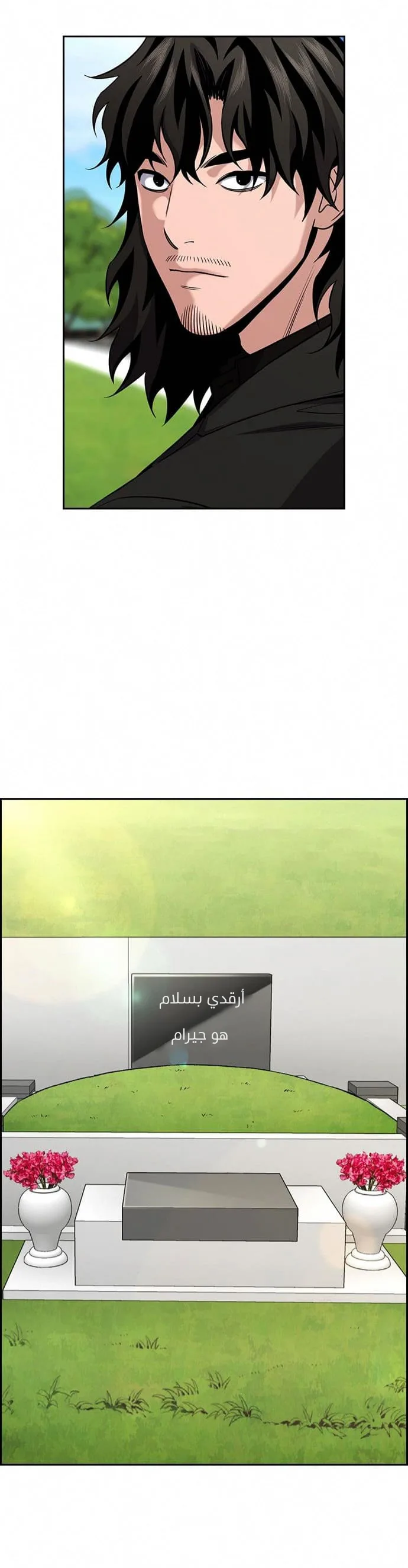 Read True Education AR Manga Online