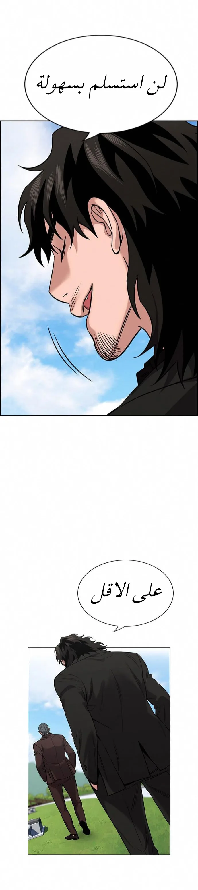 Read True Education AR Manga Online