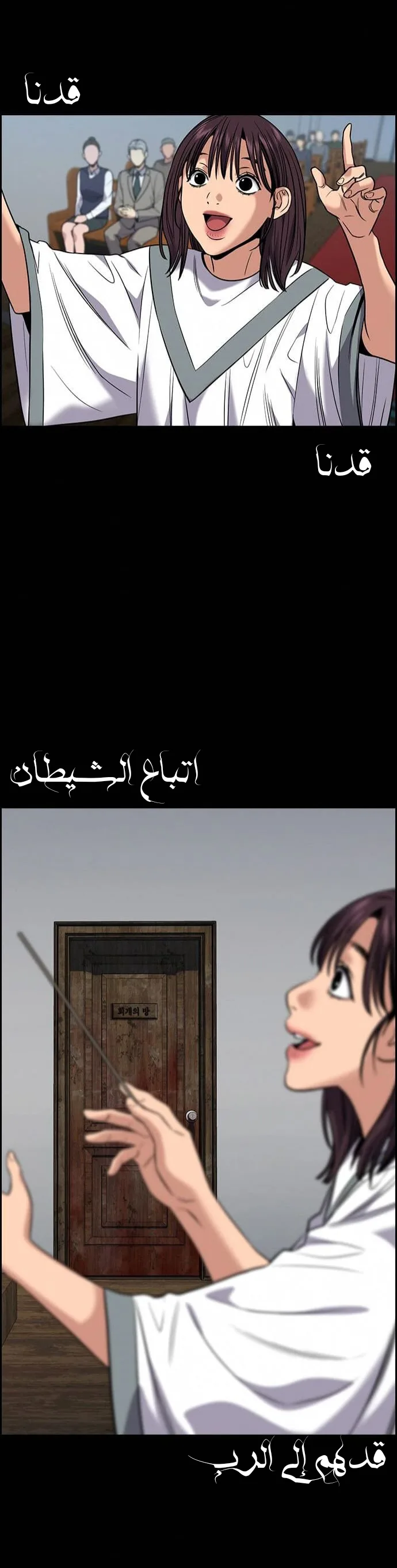 Read True Education AR Manga Online