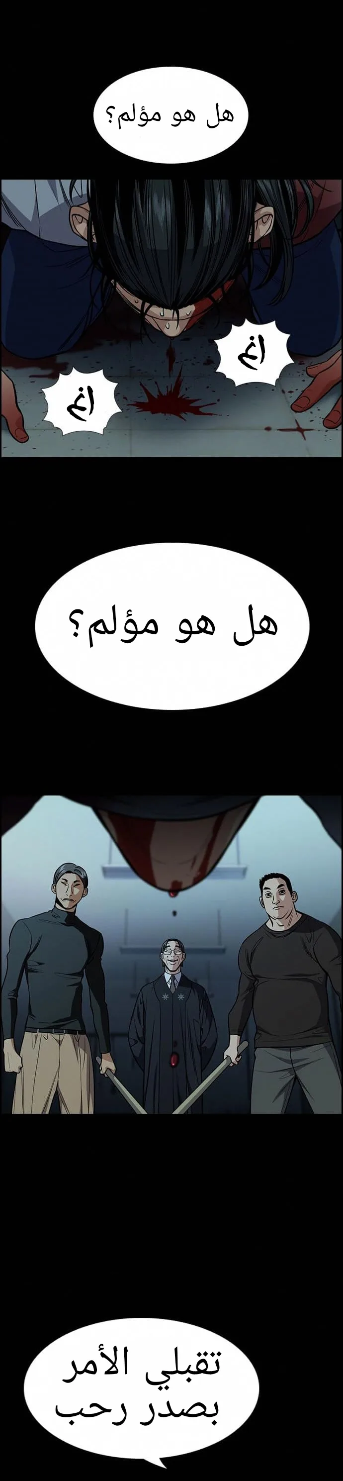 Read True Education AR Manga Online