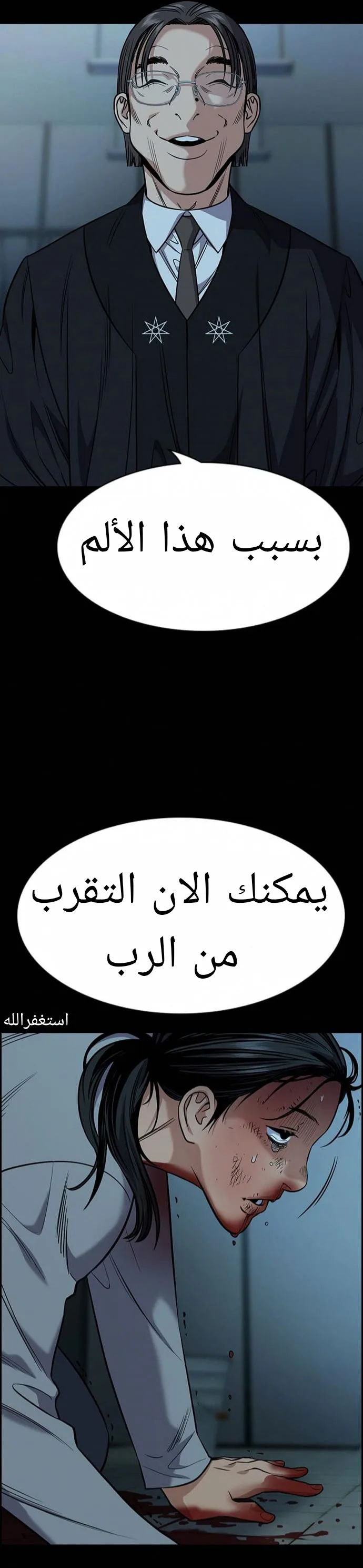 Read True Education AR Manga Online