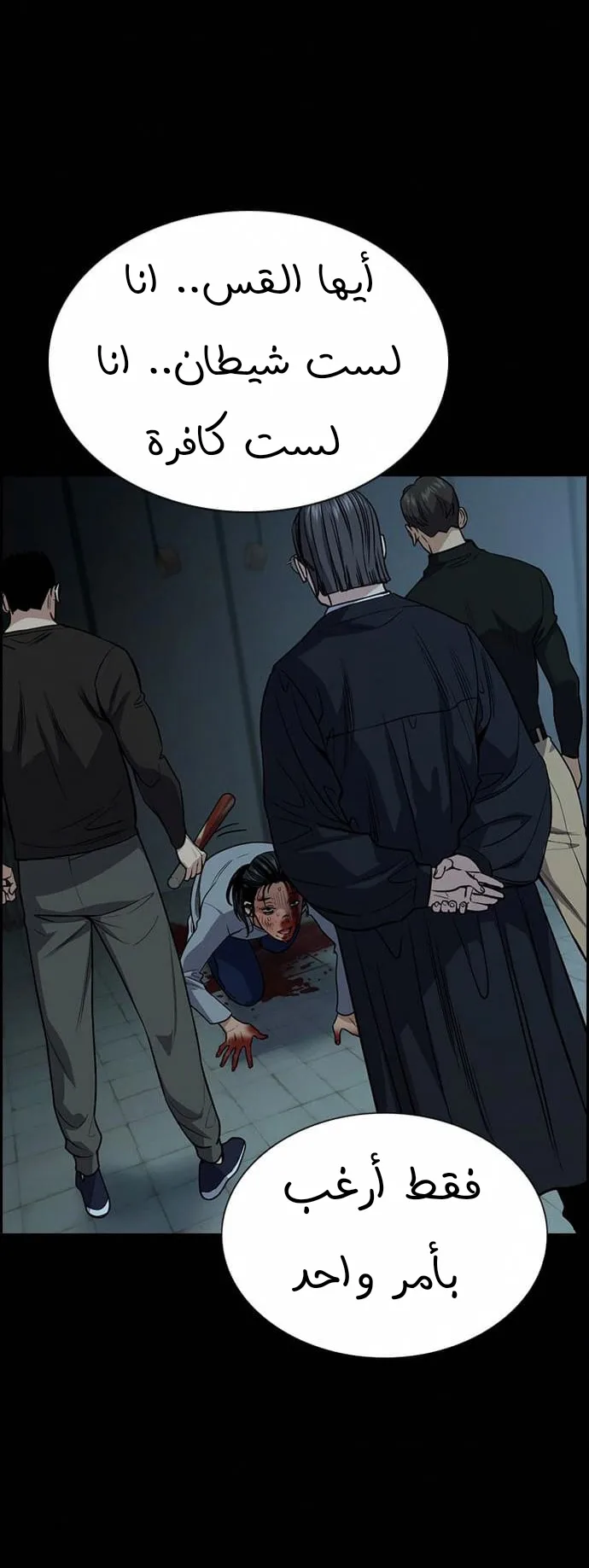 Read True Education AR Manga Online