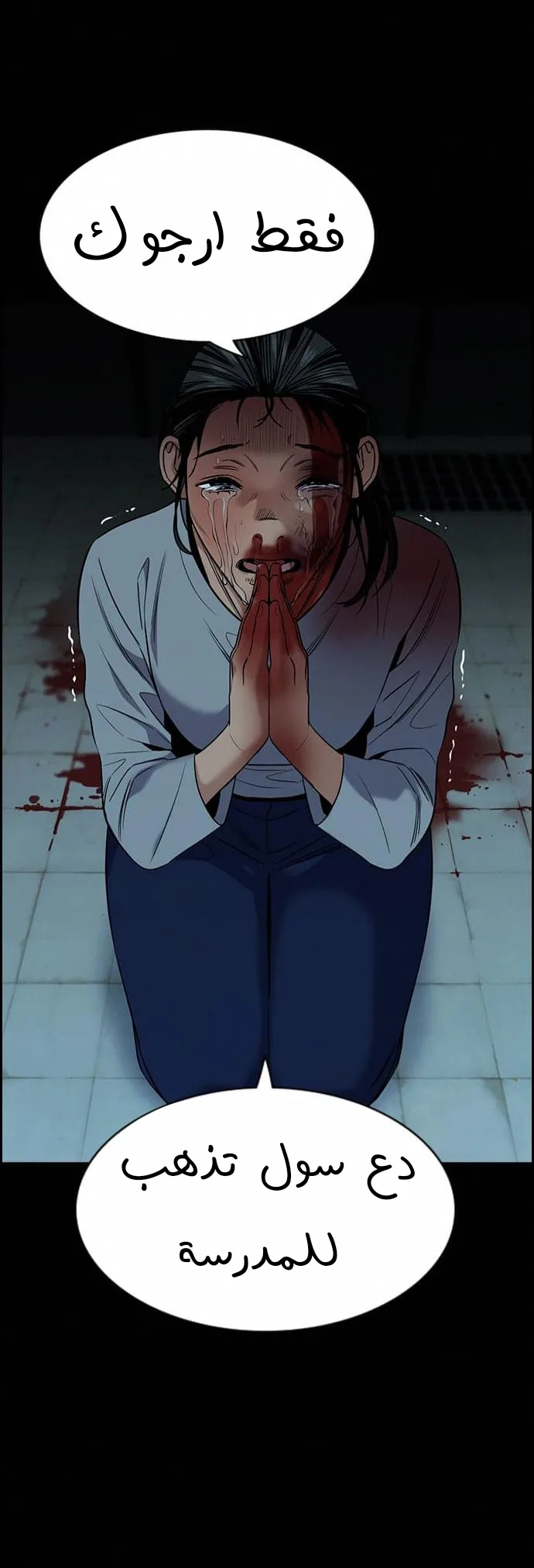 Read True Education AR Manga Online