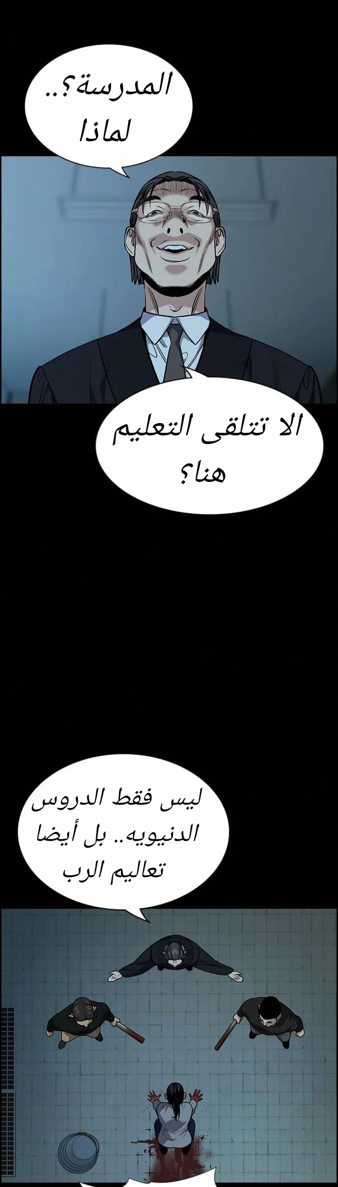 Read True Education AR Manga Online