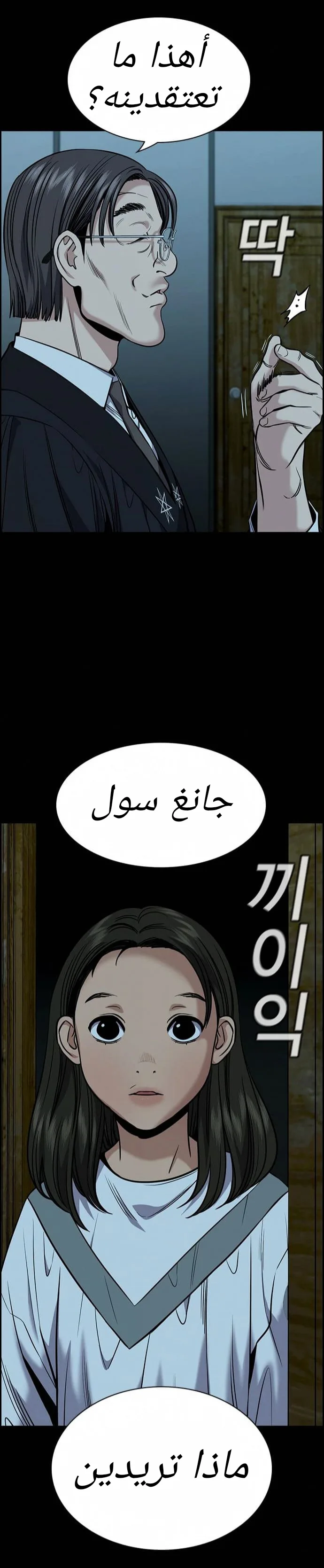 Read True Education AR Manga Online