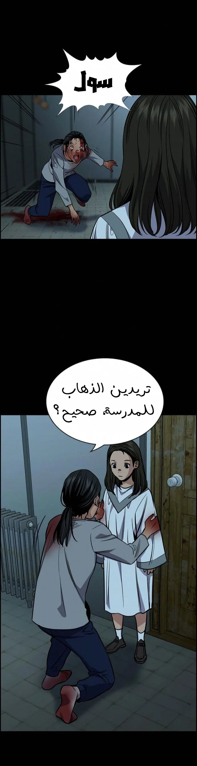 Read True Education AR Manga Online