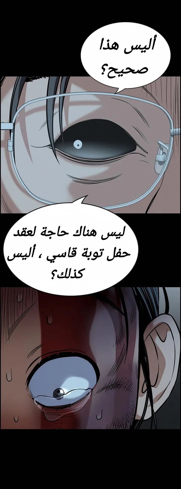 Read True Education AR Manga Online