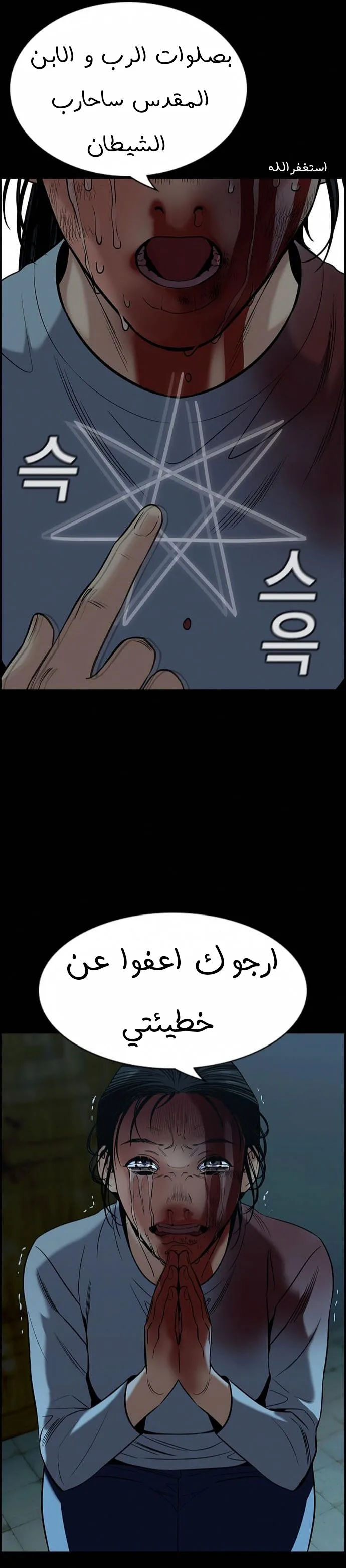Read True Education AR Manga Online