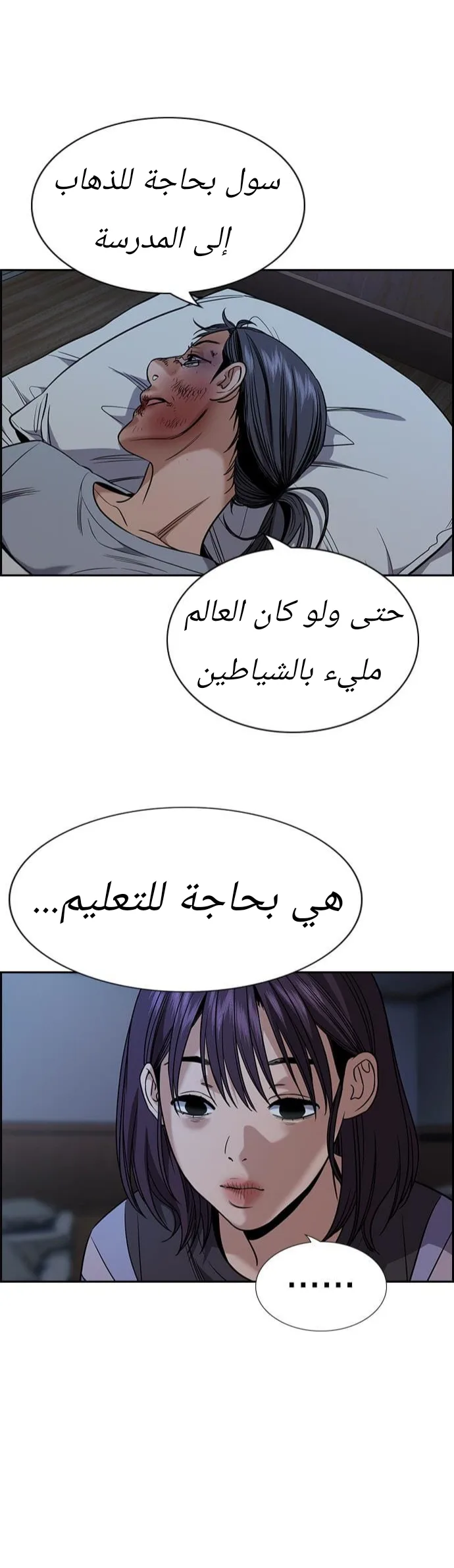 Read True Education AR Manga Online
