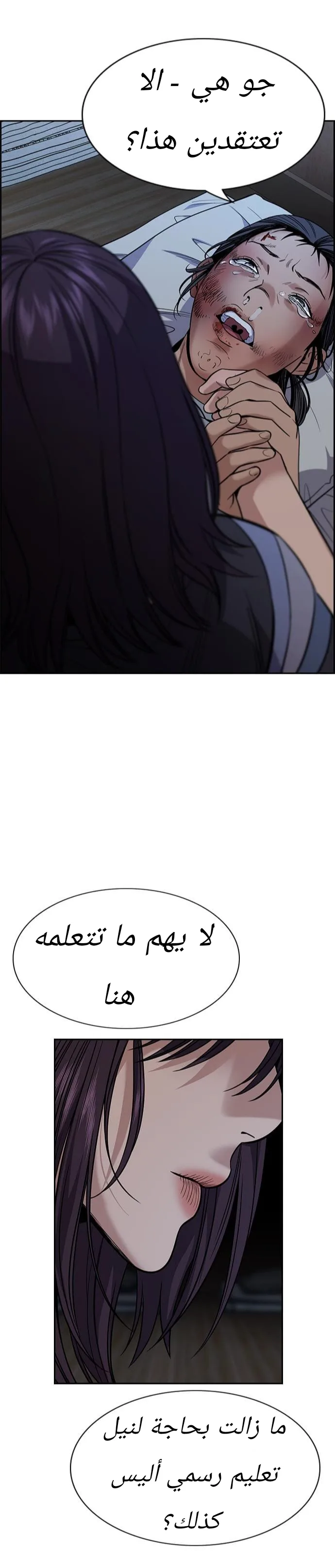 Read True Education AR Manga Online