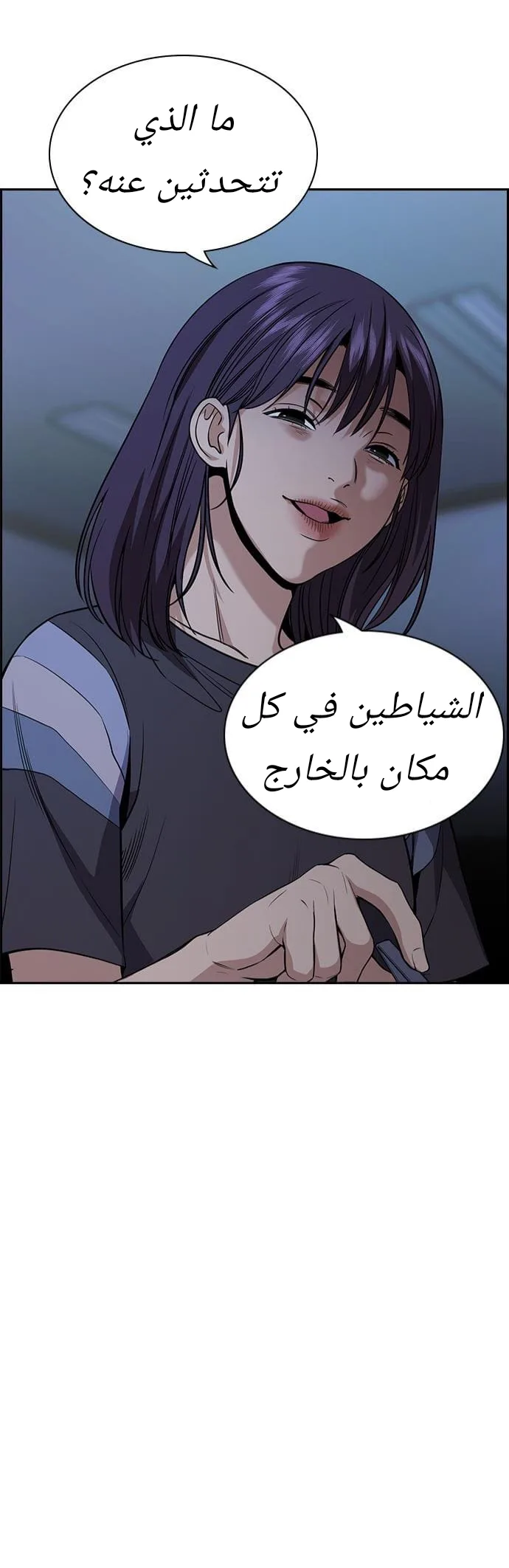Read True Education AR Manga Online