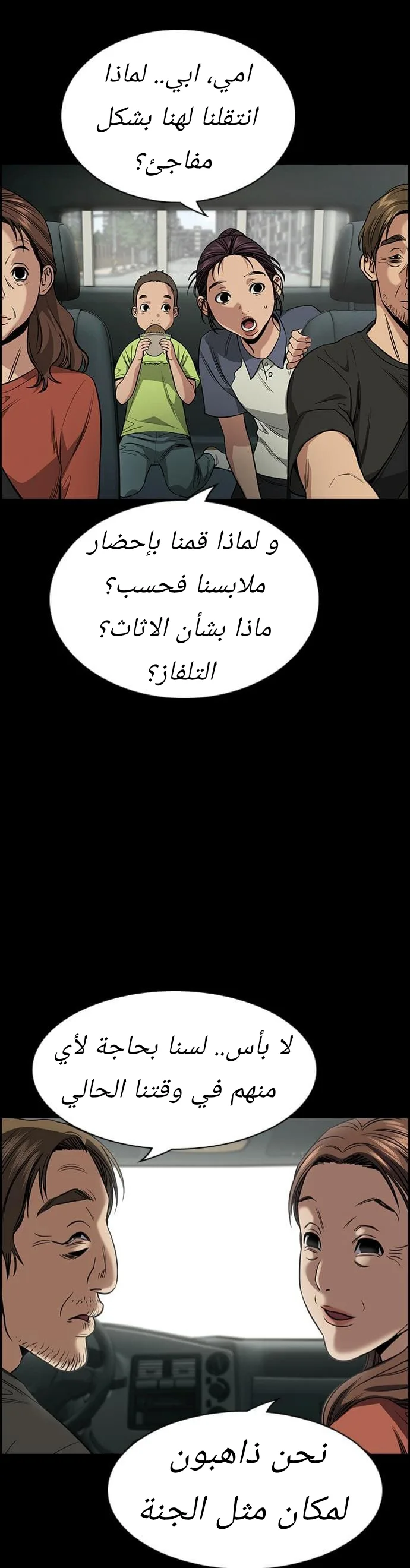 Read True Education AR Manga Online