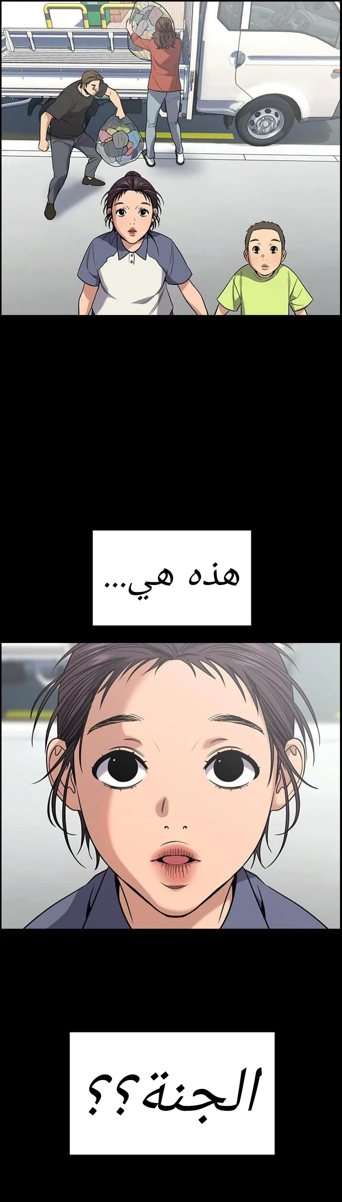 Read True Education AR Manga Online