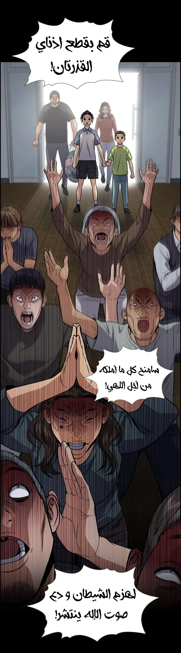 Read True Education AR Manga Online