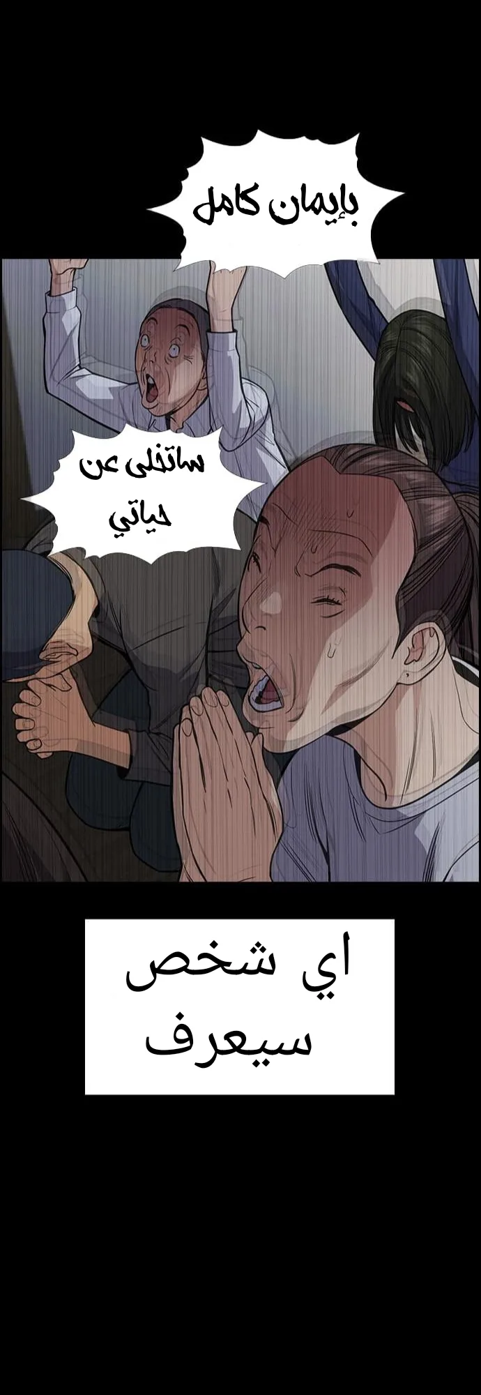 Read True Education AR Manga Online