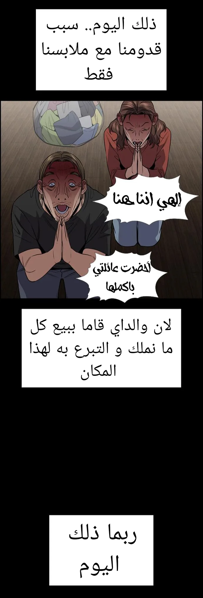 Read True Education AR Manga Online
