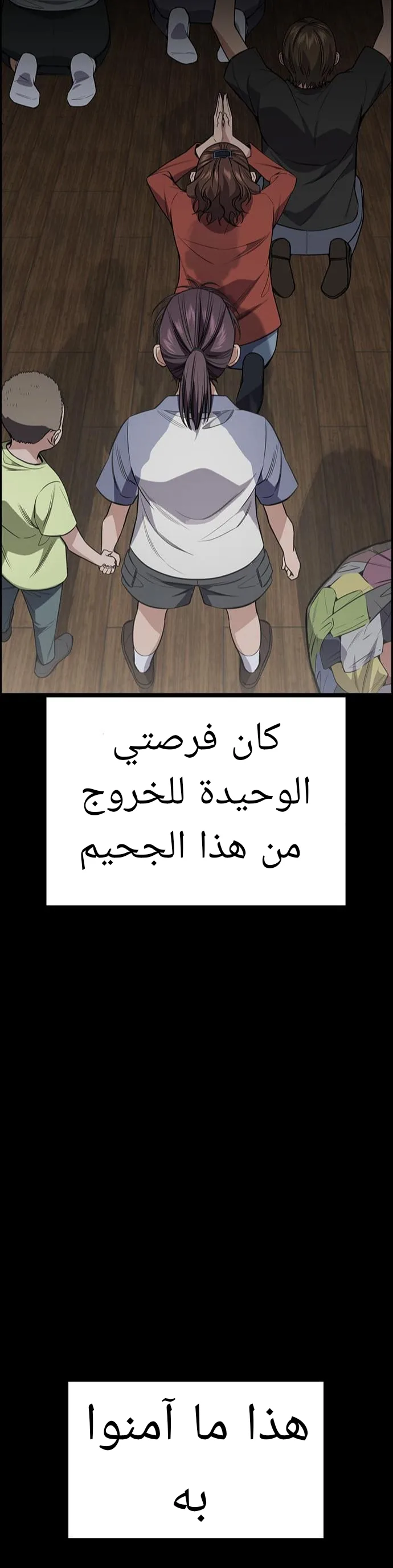 Read True Education AR Manga Online