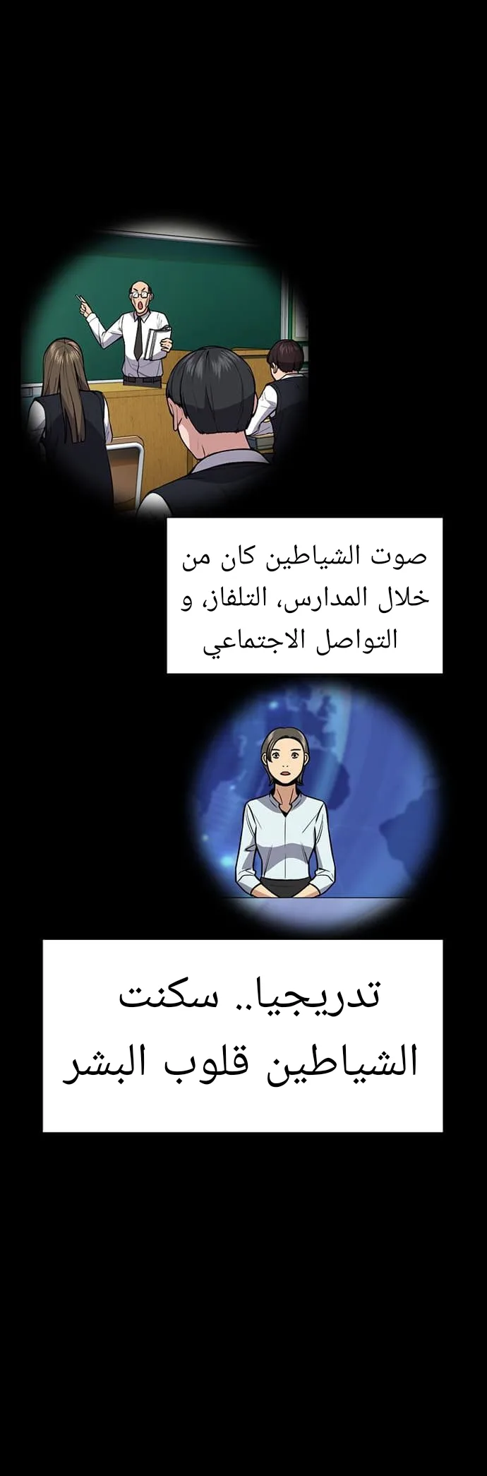 Read True Education AR Manga Online