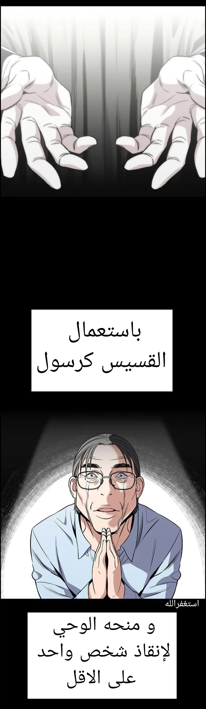 Read True Education AR Manga Online