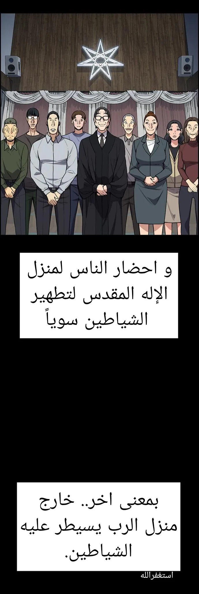 Read True Education AR Manga Online