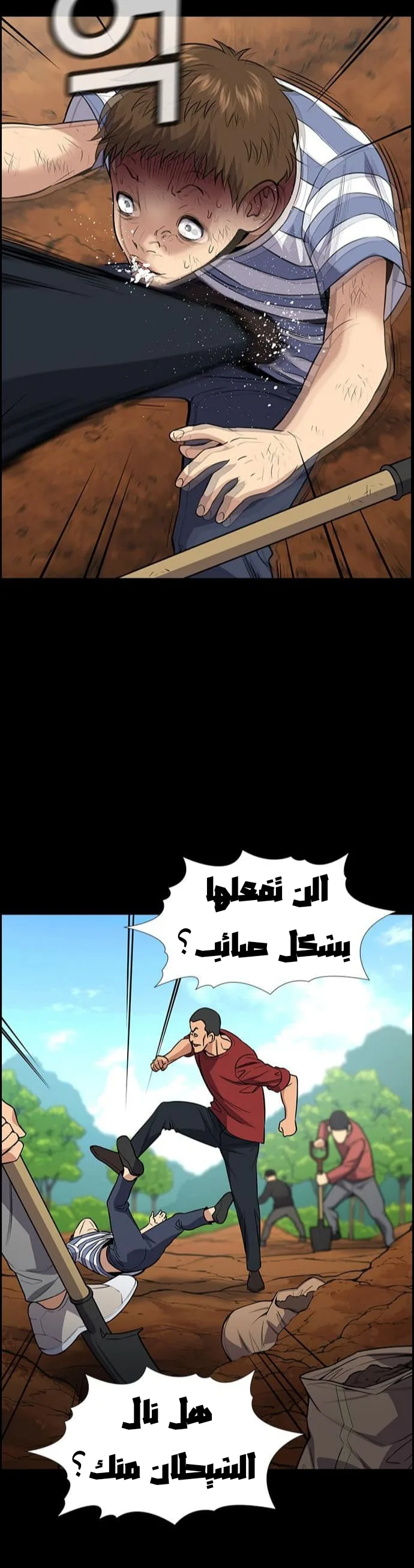 Read True Education AR Manga Online