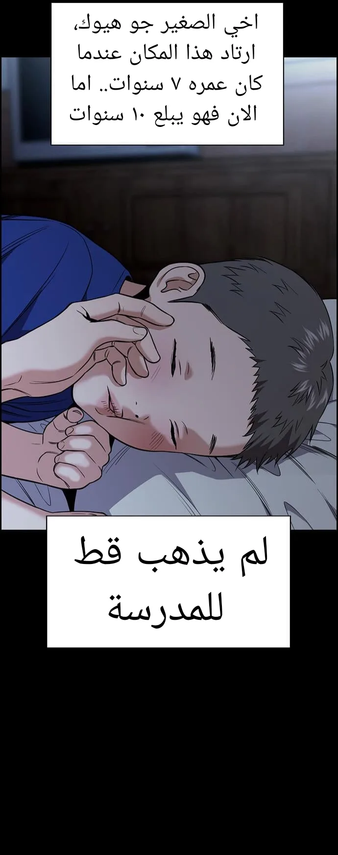 Read True Education AR Manga Online