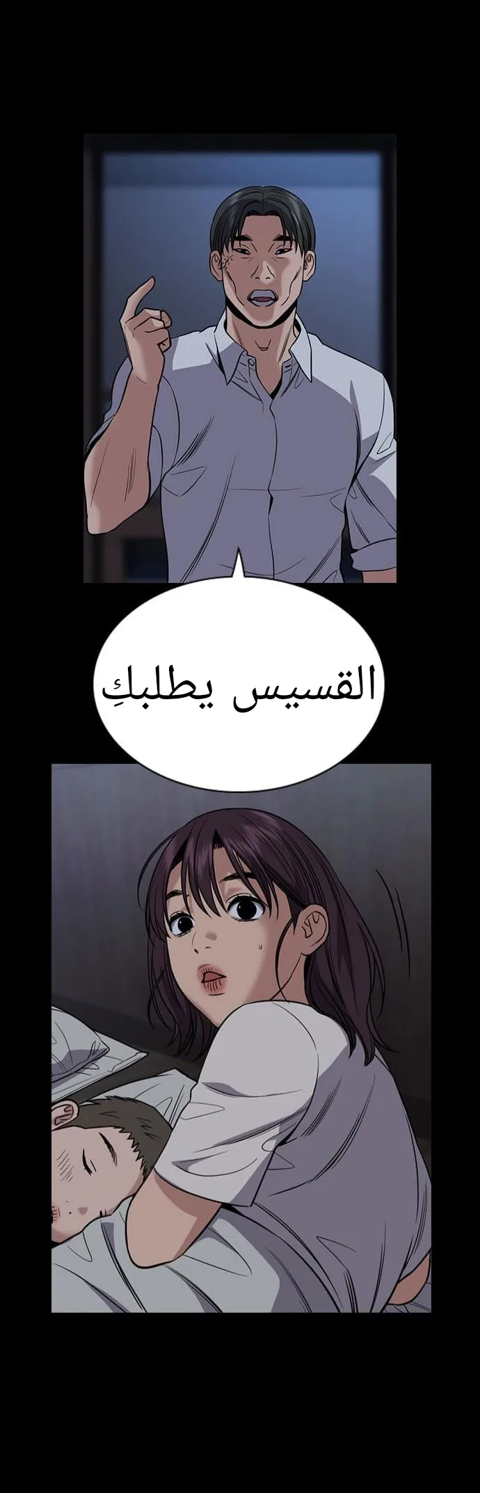 Read True Education AR Manga Online