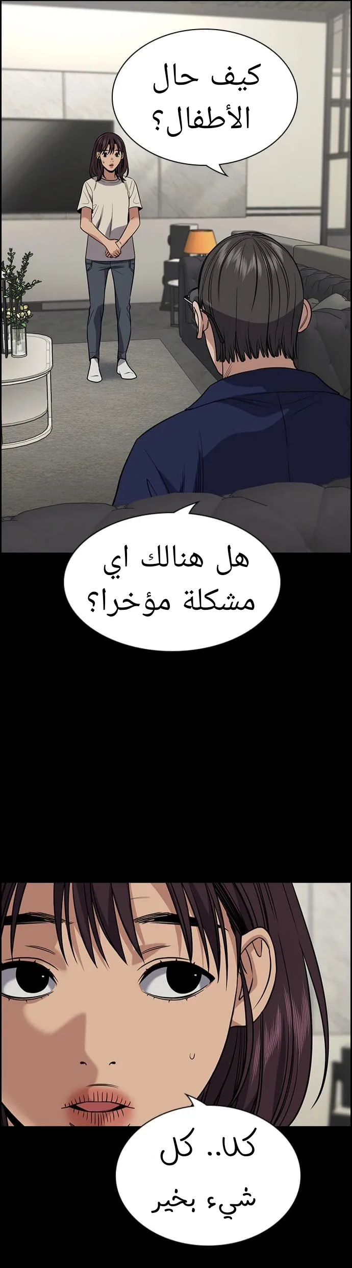 Read True Education AR Manga Online