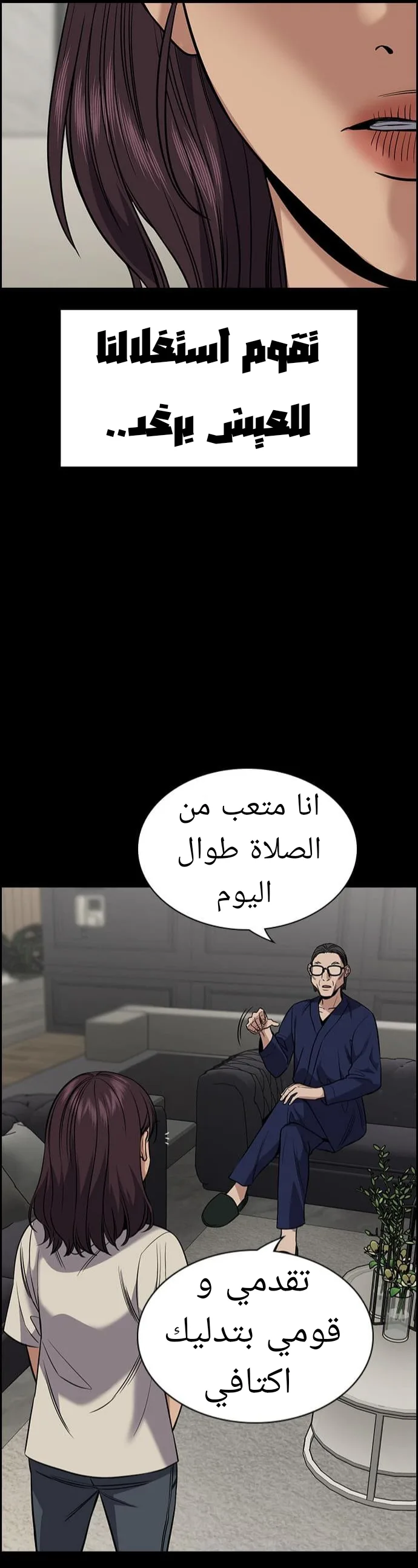 Read True Education AR Manga Online
